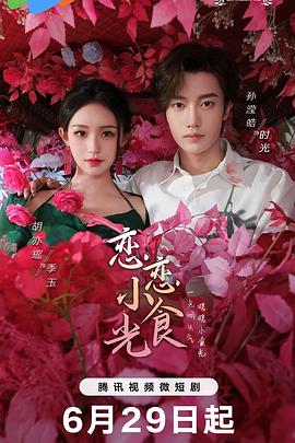黄网站免费人口观看 更新至第08集
