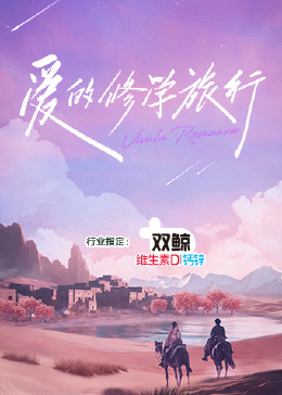 我和室友被八个男人调教 HD