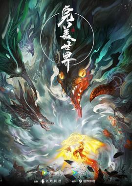 欧美人禽猛交免费观看 已完结